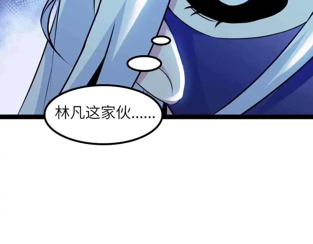 《我是无敌大天才》第182话 巴拉拉新升级！ 第4页