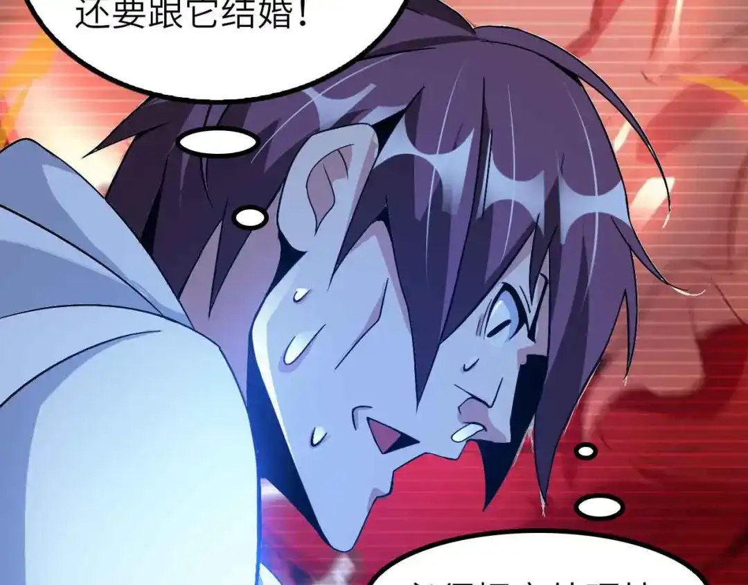 《我是无敌大天才》第182话 巴拉拉新升级！ 第55页
