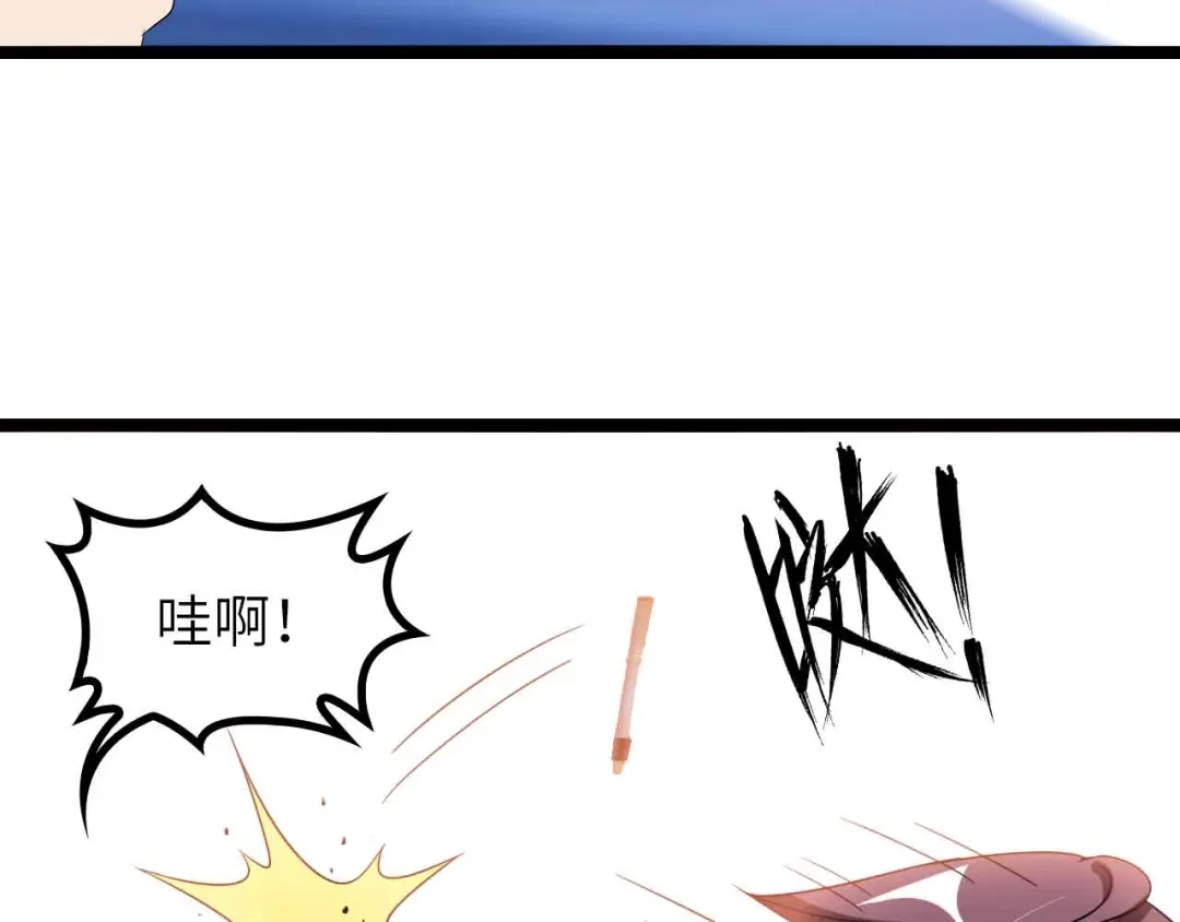 《我是无敌大天才》第182话 巴拉拉新升级！ 第13页