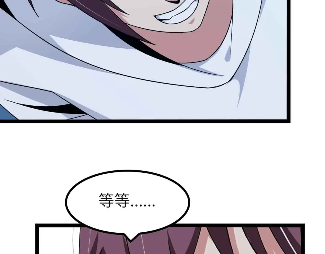 《我是无敌大天才》第182话 巴拉拉新升级！ 第32页
