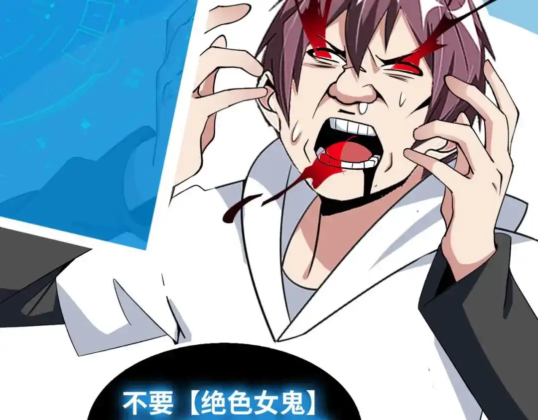 《我是无敌大天才》第182话 巴拉拉新升级！ 第65页