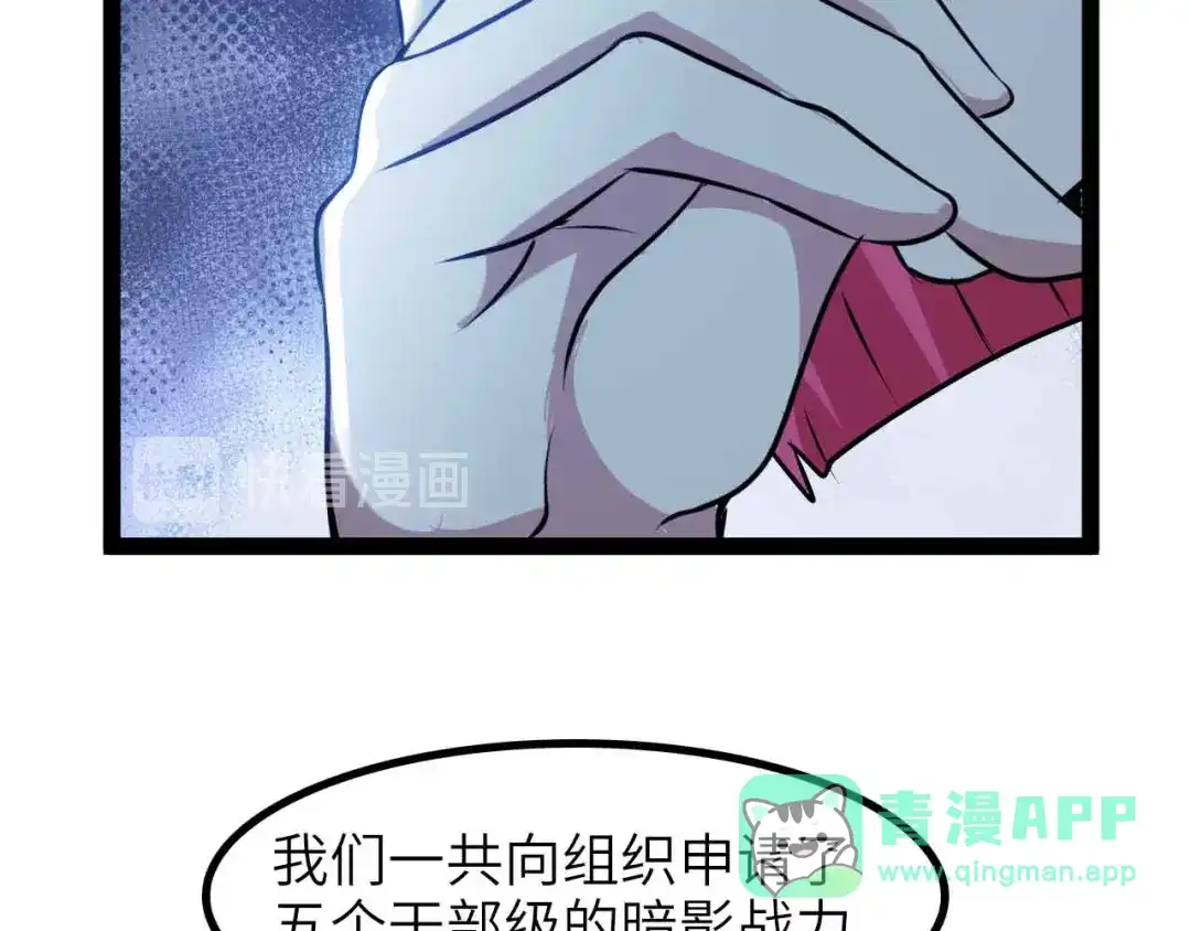 《我是无敌大天才》第182话 巴拉拉新升级！ 第81页