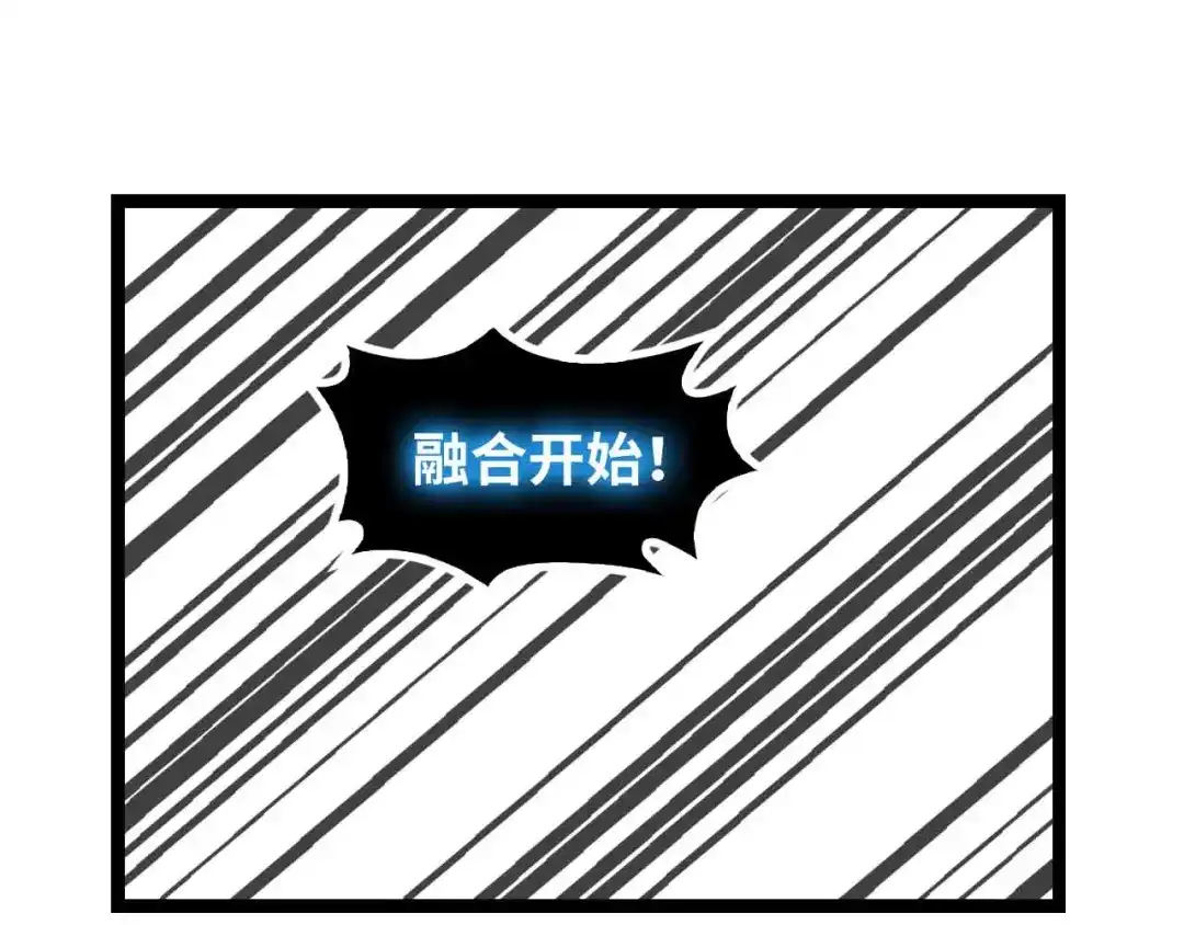 《我是无敌大天才》第182话 巴拉拉新升级！ 第60页