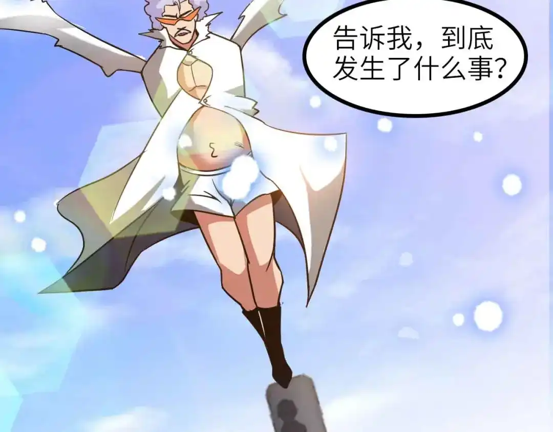 《我是无敌大天才》第182话 巴拉拉新升级！ 第73页