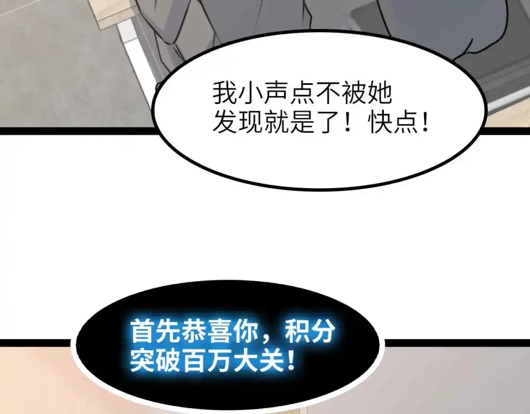 《我是无敌大天才》第182话 巴拉拉新升级！ 第27页