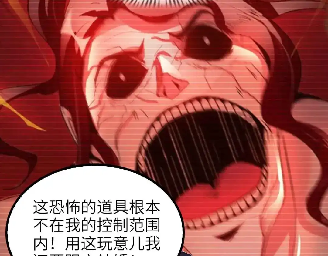 《我是无敌大天才》第182话 巴拉拉新升级！ 第54页
