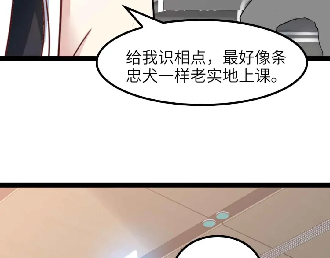 《我是无敌大天才》第182话 巴拉拉新升级！ 第22页