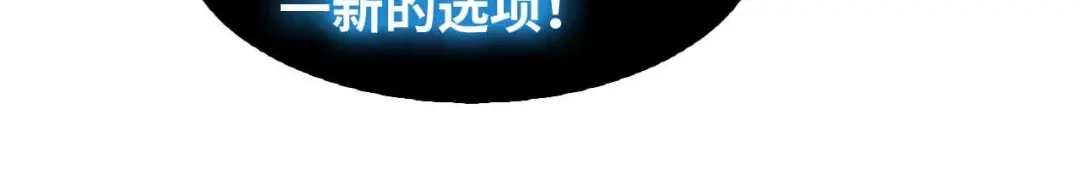 《我是无敌大天才》第182话 巴拉拉新升级！ 第49页