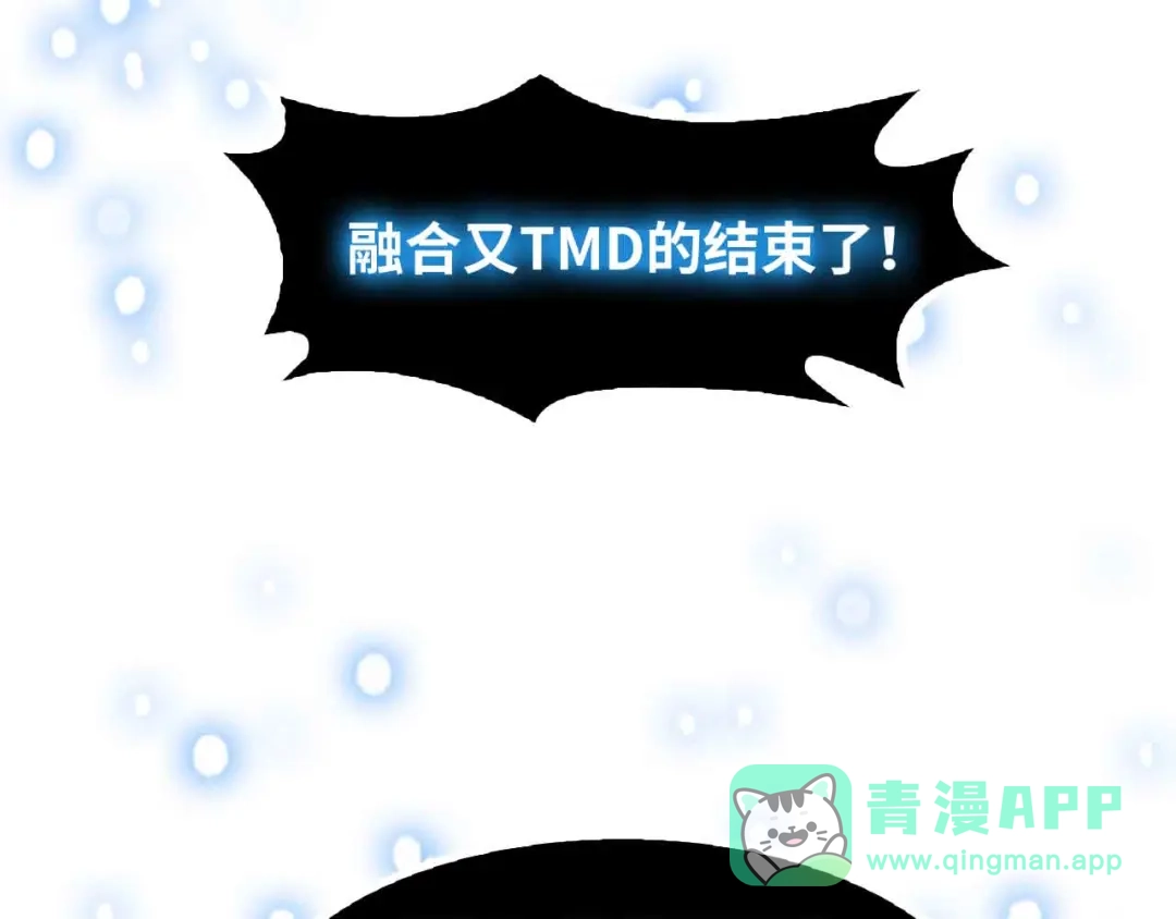 《我是无敌大天才》第182话 巴拉拉新升级！ 第71页