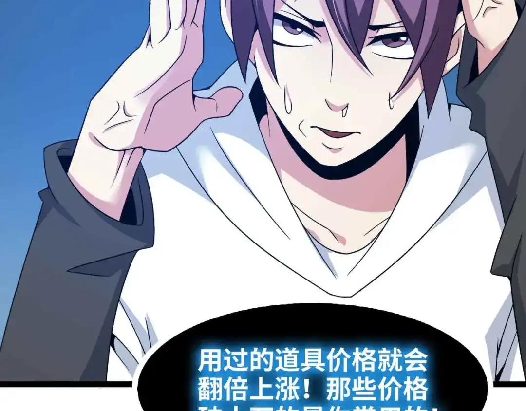 《我是无敌大天才》第182话 巴拉拉新升级！ 第37页