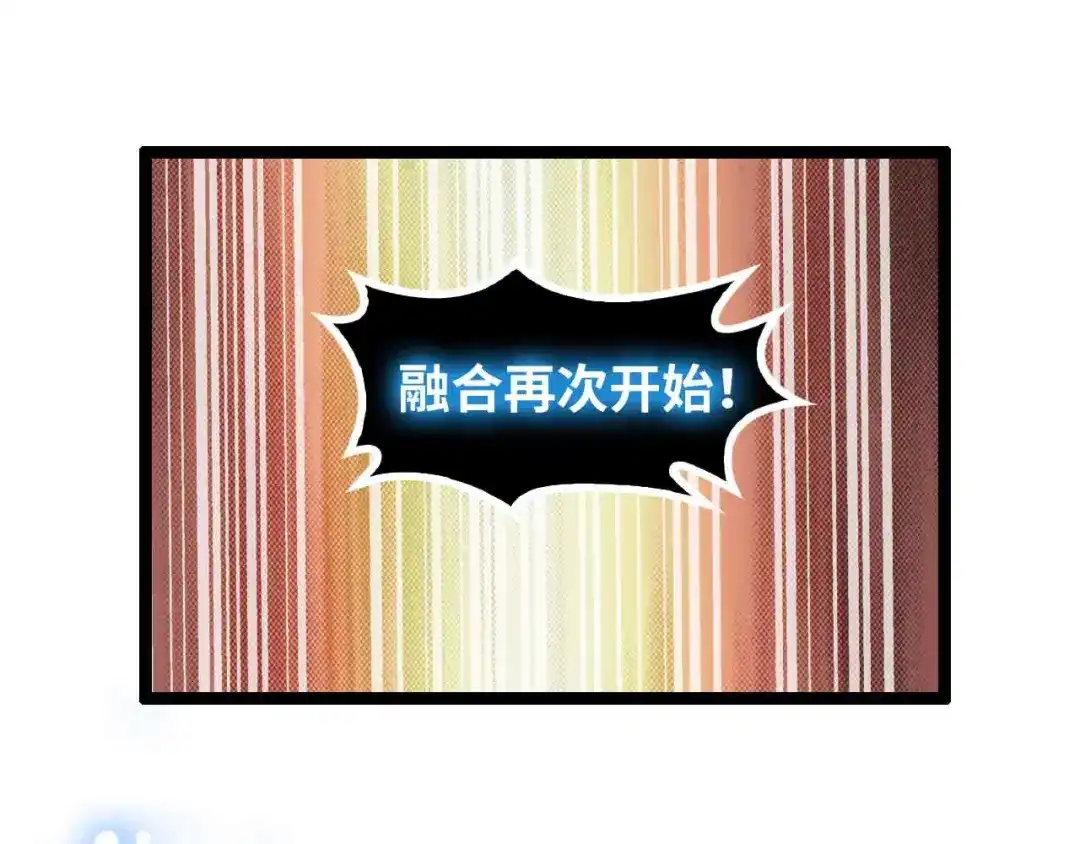 《我是无敌大天才》第182话 巴拉拉新升级！ 第70页