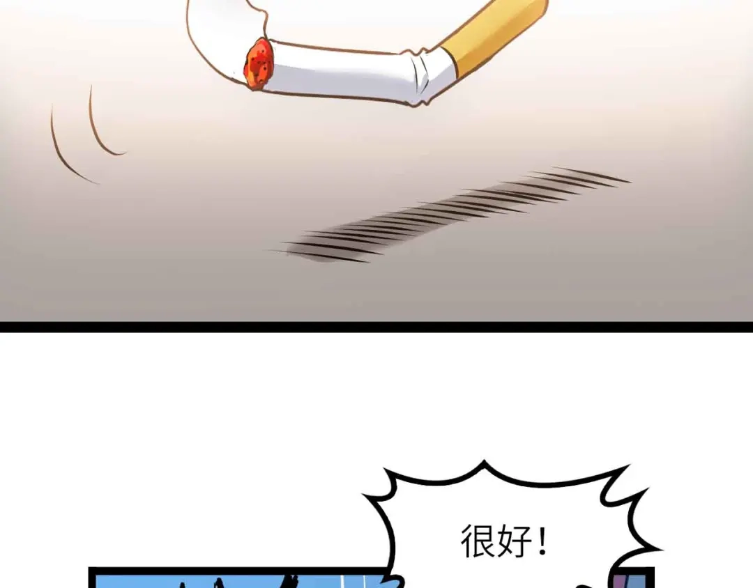 《我是无敌大天才》第182话 巴拉拉新升级！ 第84页