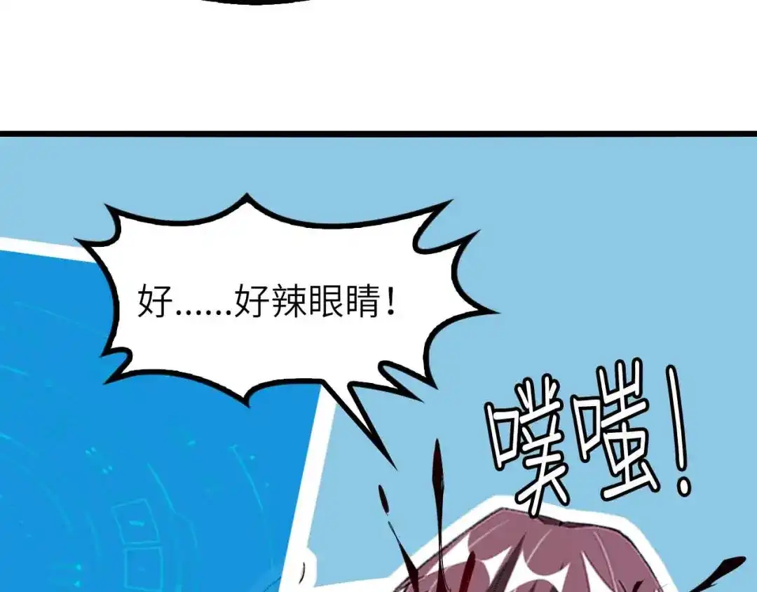 《我是无敌大天才》第182话 巴拉拉新升级！ 第64页