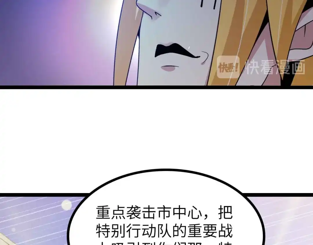 《我是无敌大天才》第183话 出战！衫上优雅！ 第13页