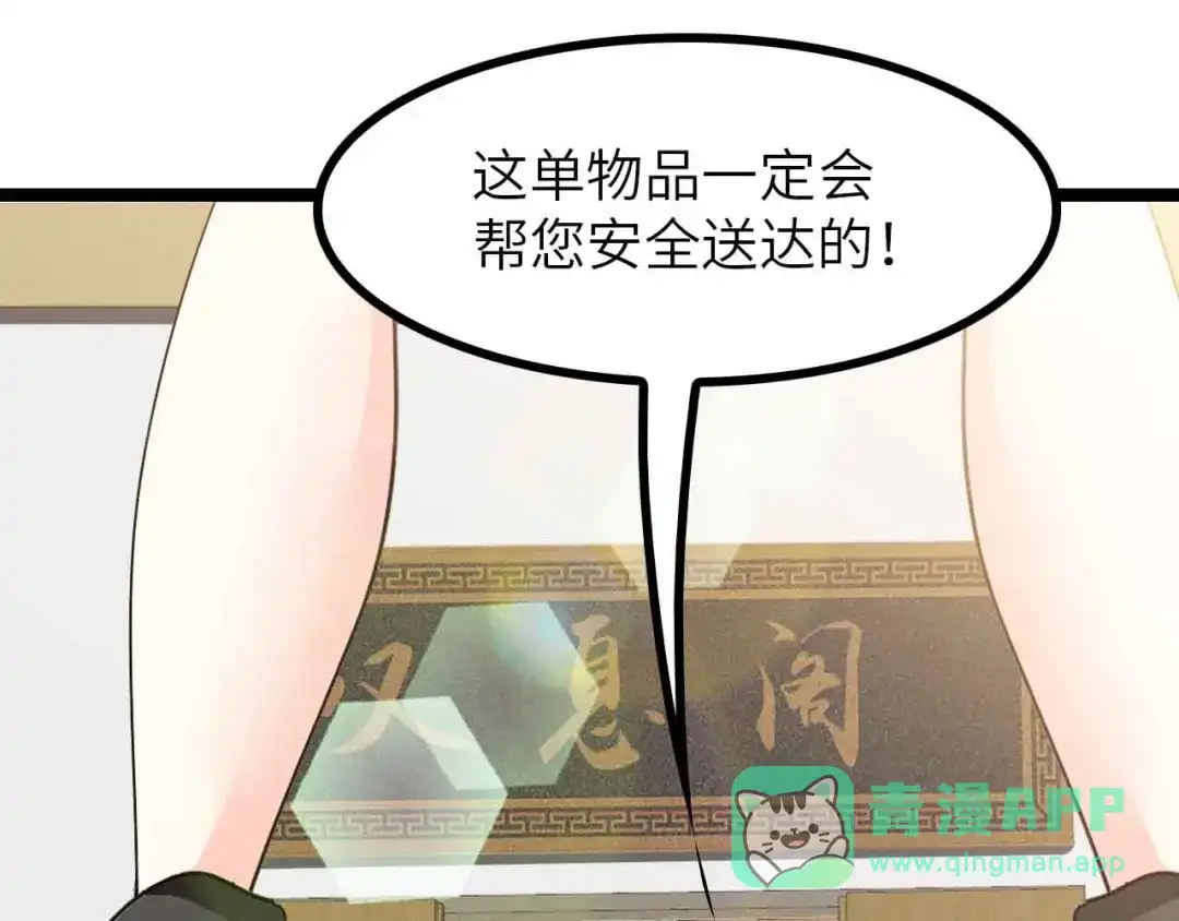 《我是无敌大天才》第183话 出战！衫上优雅！ 第41页