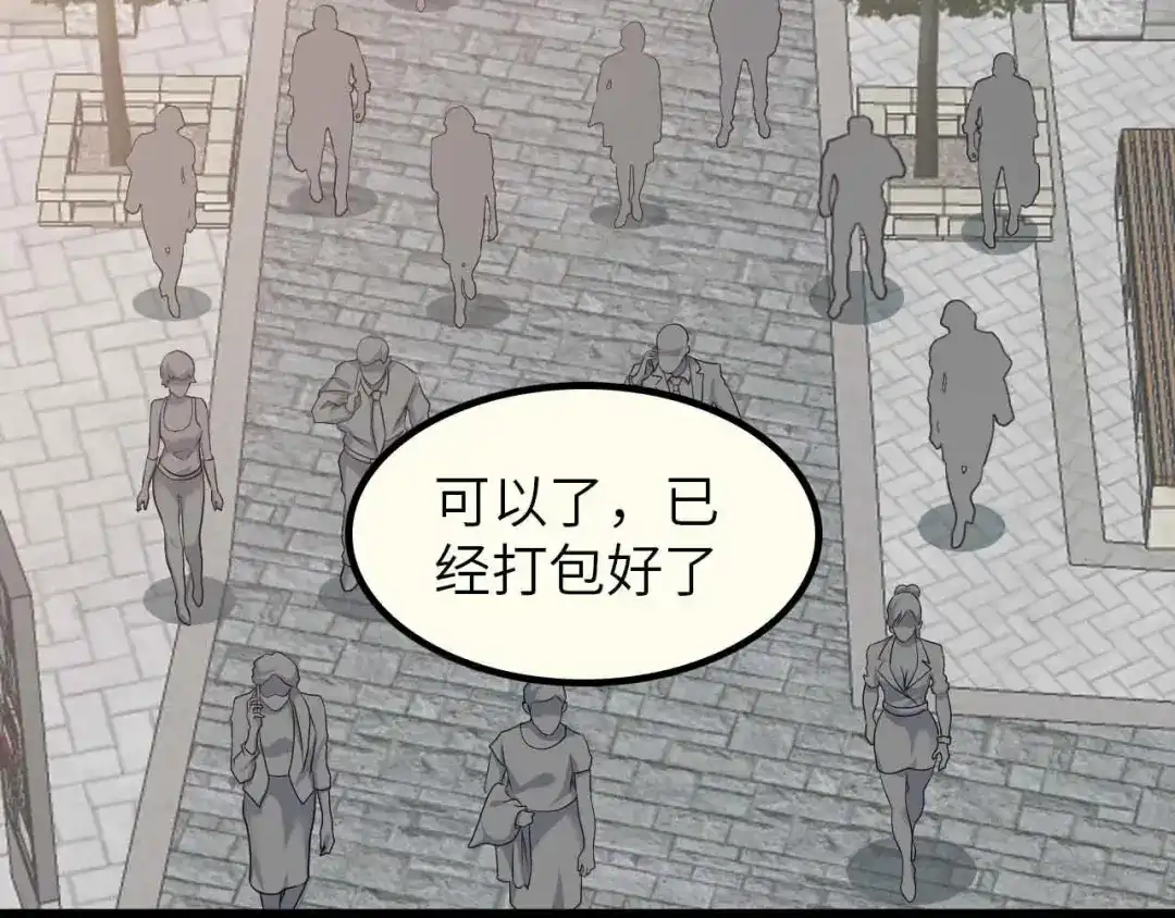 《我是无敌大天才》第183话 出战！衫上优雅！ 第29页