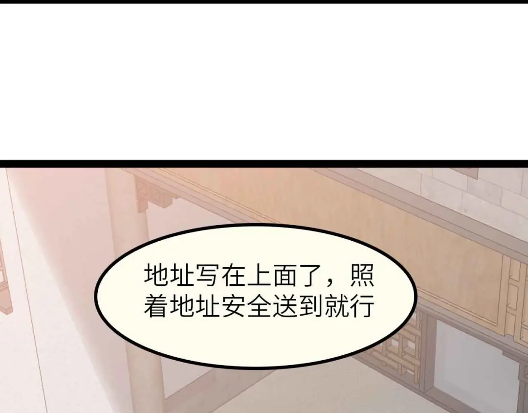 《我是无敌大天才》第183话 出战！衫上优雅！ 第30页