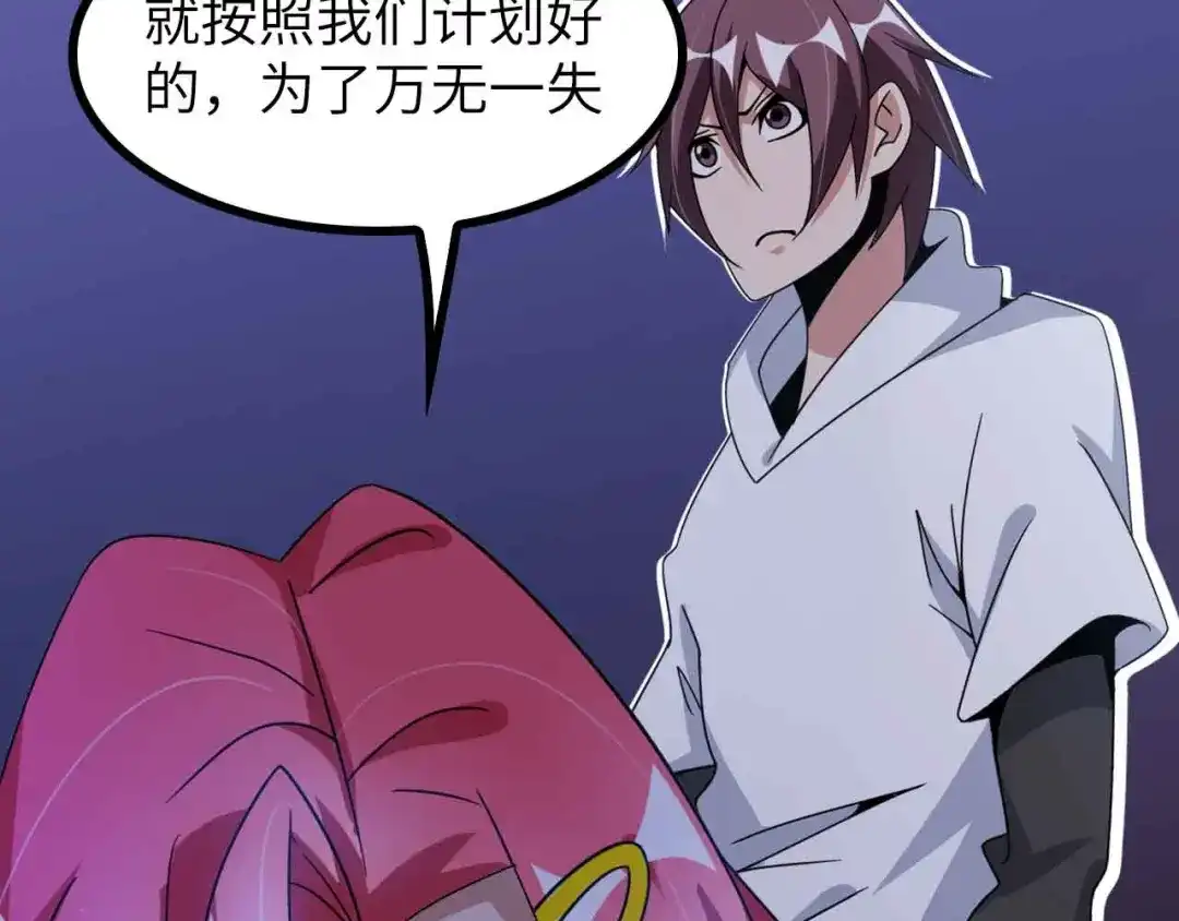 《我是无敌大天才》第183话 出战！衫上优雅！ 第10页