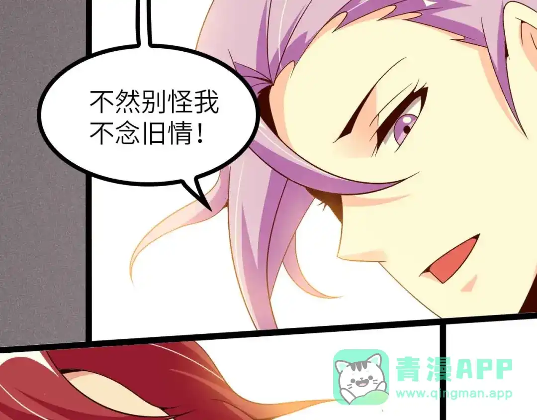 《我是无敌大天才》第183话 出战！衫上优雅！ 第51页