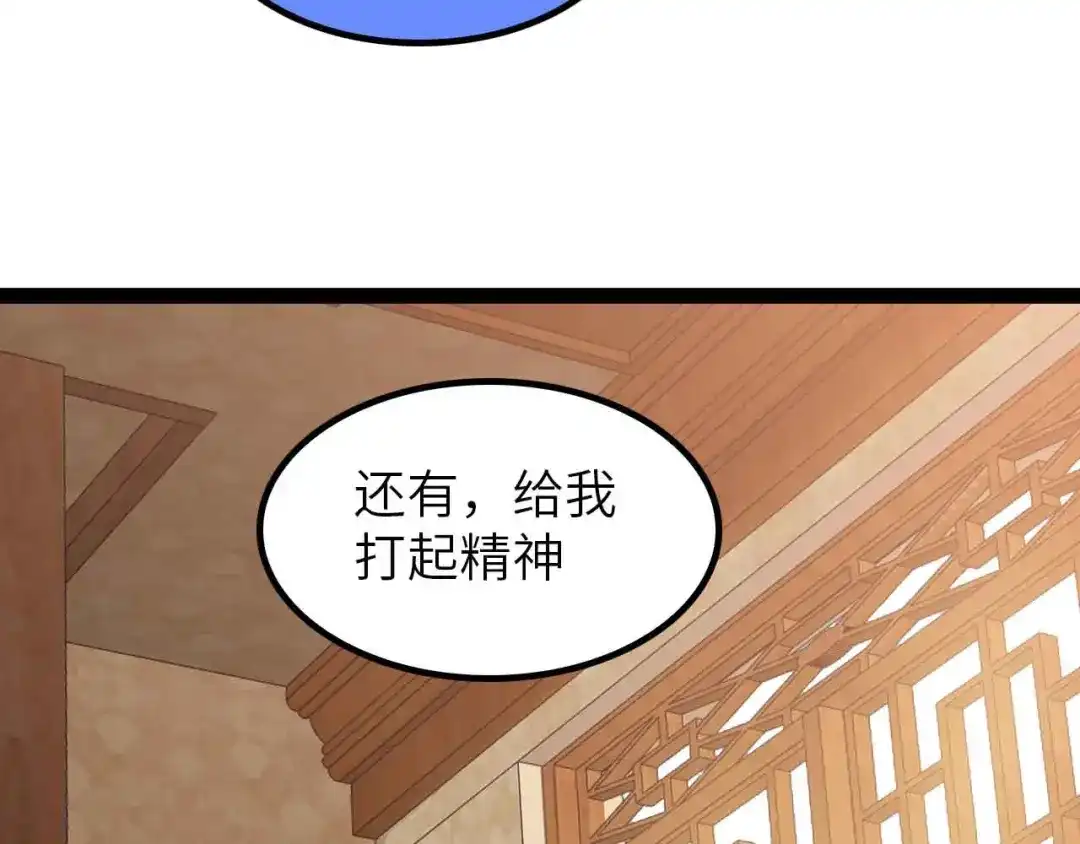 《我是无敌大天才》第183话 出战！衫上优雅！ 第34页