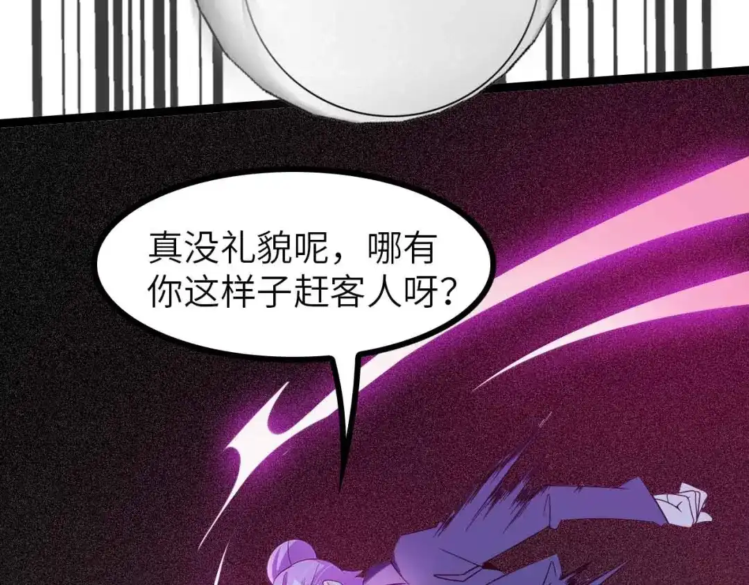 《我是无敌大天才》第183话 出战！衫上优雅！ 第47页