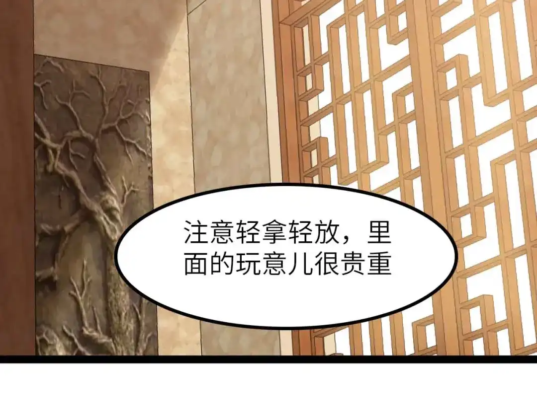 《我是无敌大天才》第183话 出战！衫上优雅！ 第35页