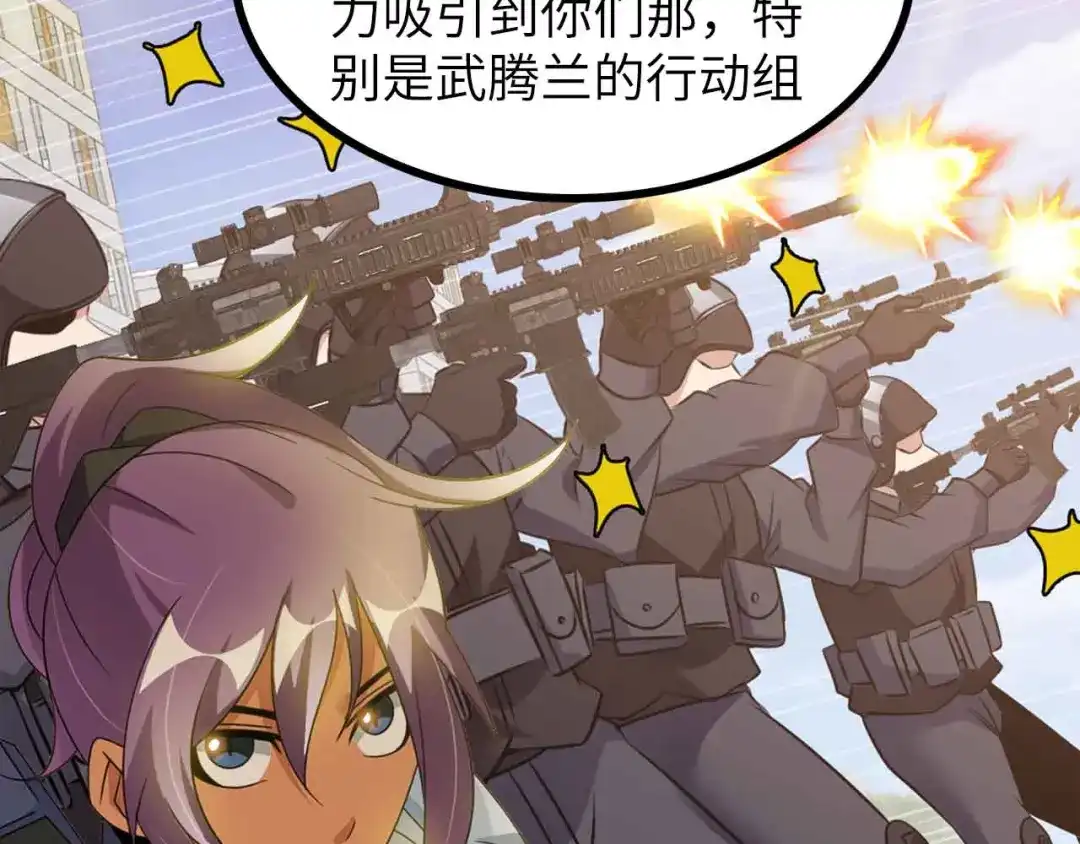 《我是无敌大天才》第183话 出战！衫上优雅！ 第14页