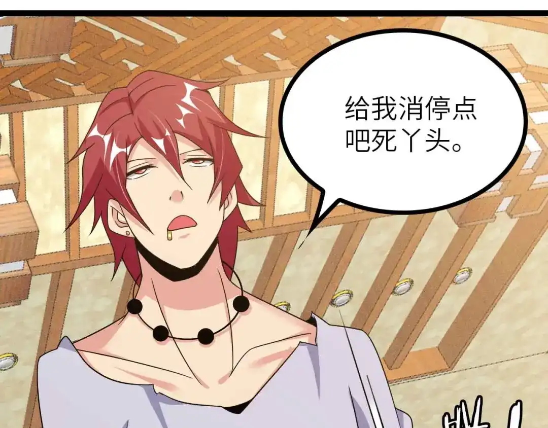 《我是无敌大天才》第183话 出战！衫上优雅！ 第62页