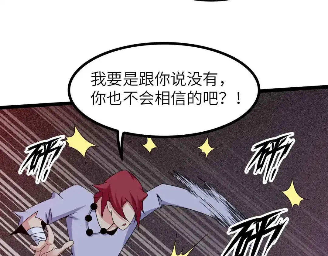 《我是无敌大天才》第183话 出战！衫上优雅！ 第53页