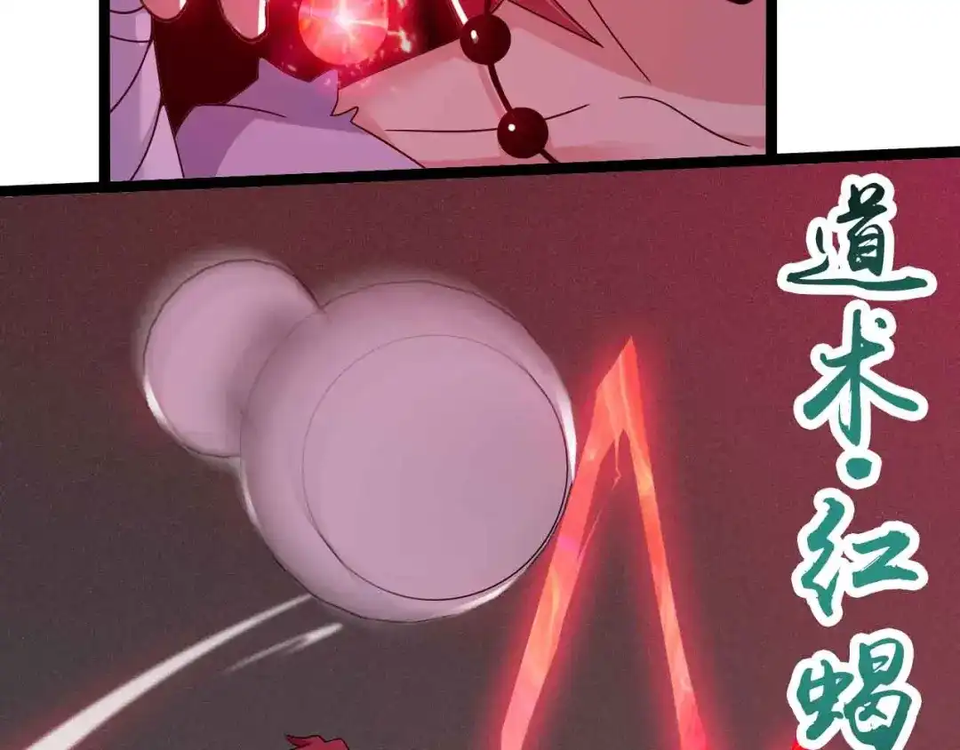 《我是无敌大天才》第183话 出战！衫上优雅！ 第59页