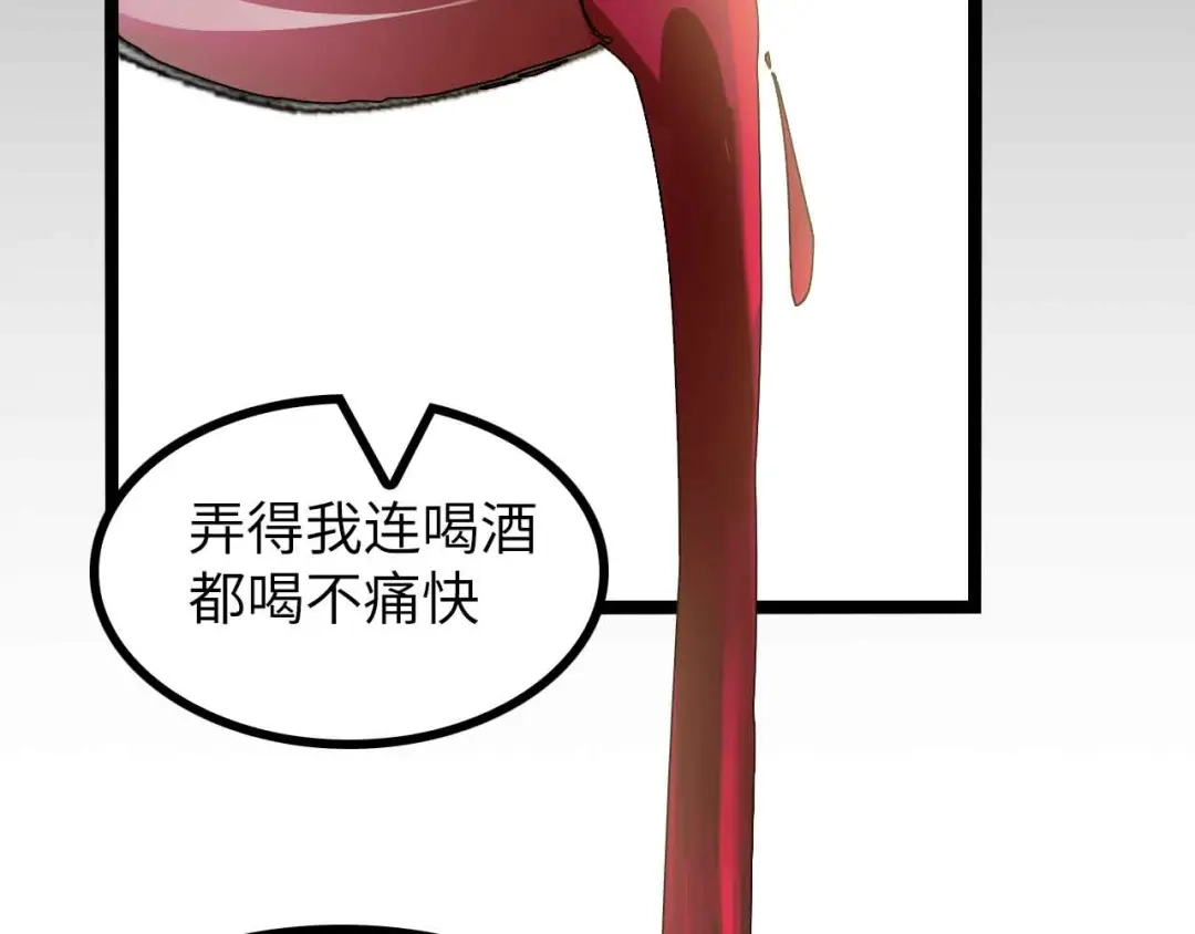 《我是无敌大天才》第183话 出战！衫上优雅！ 第19页