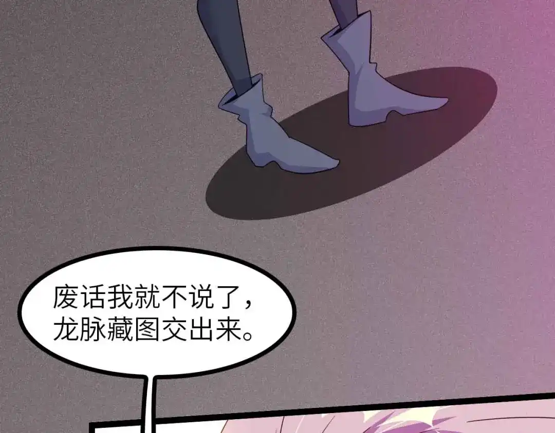 《我是无敌大天才》第183话 出战！衫上优雅！ 第50页