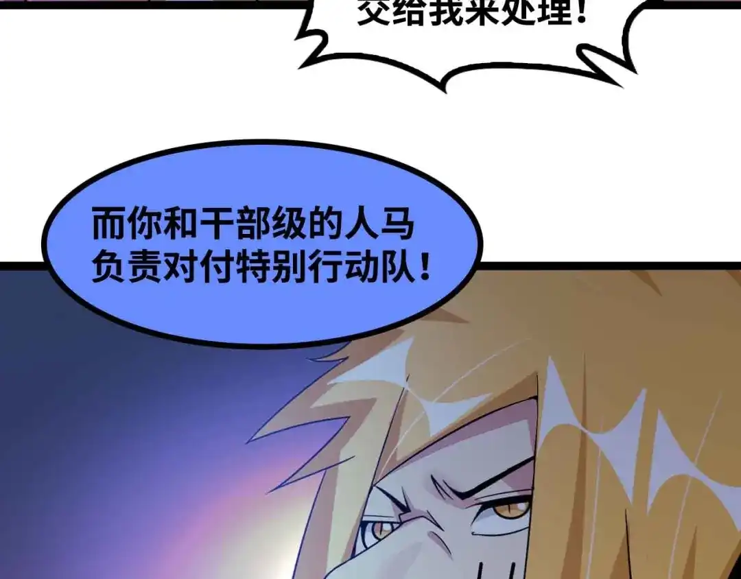 《我是无敌大天才》第183话 出战！衫上优雅！ 第12页