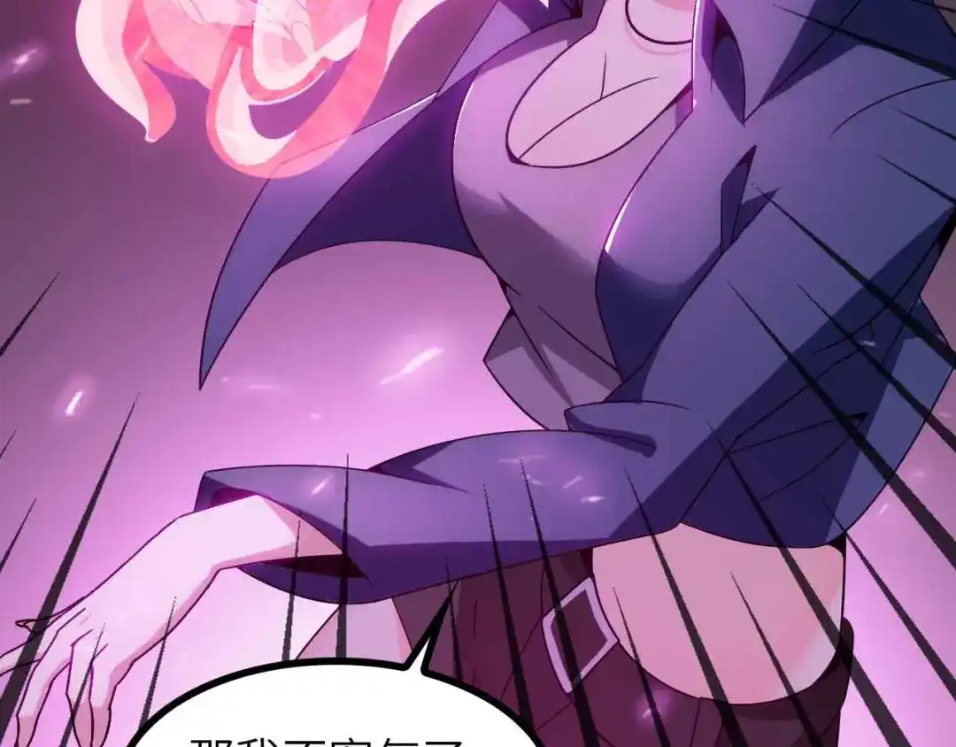 《我是无敌大天才》第183话 出战！衫上优雅！ 第57页