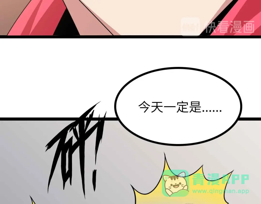 《我是无敌大天才》第183话 出战！衫上优雅！ 第21页
