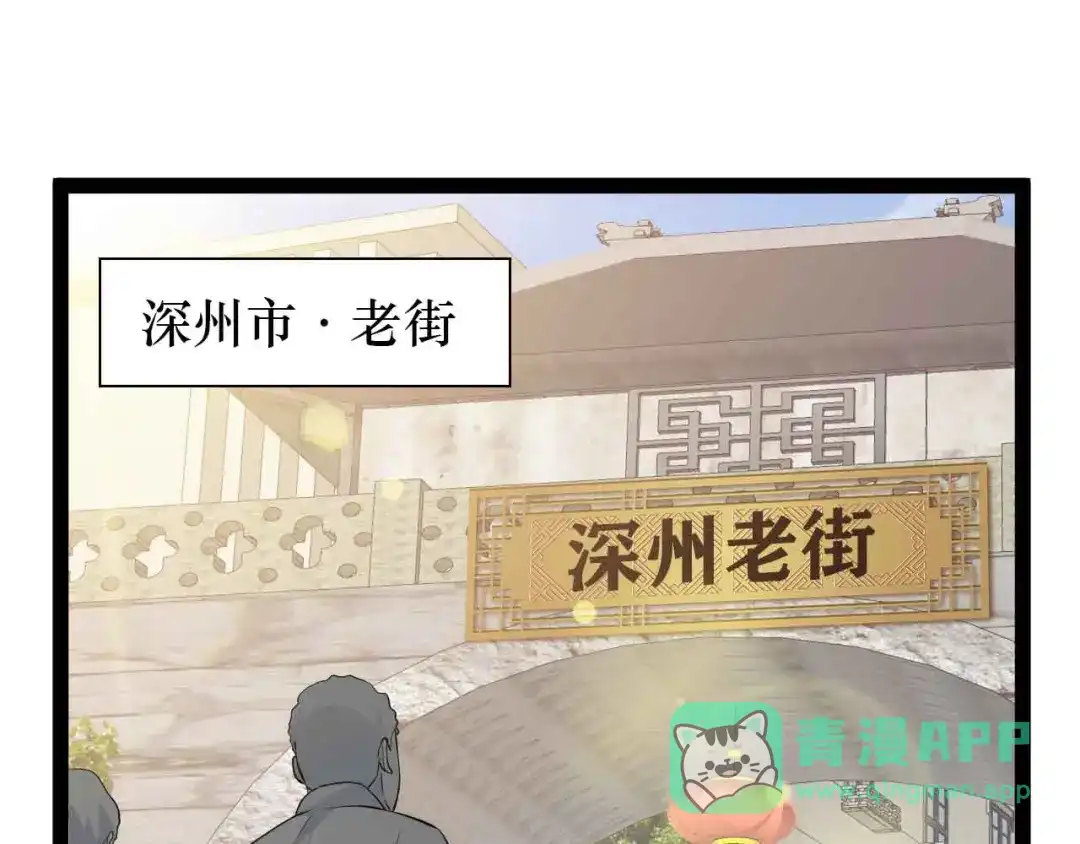 《我是无敌大天才》第183话 出战！衫上优雅！ 第26页