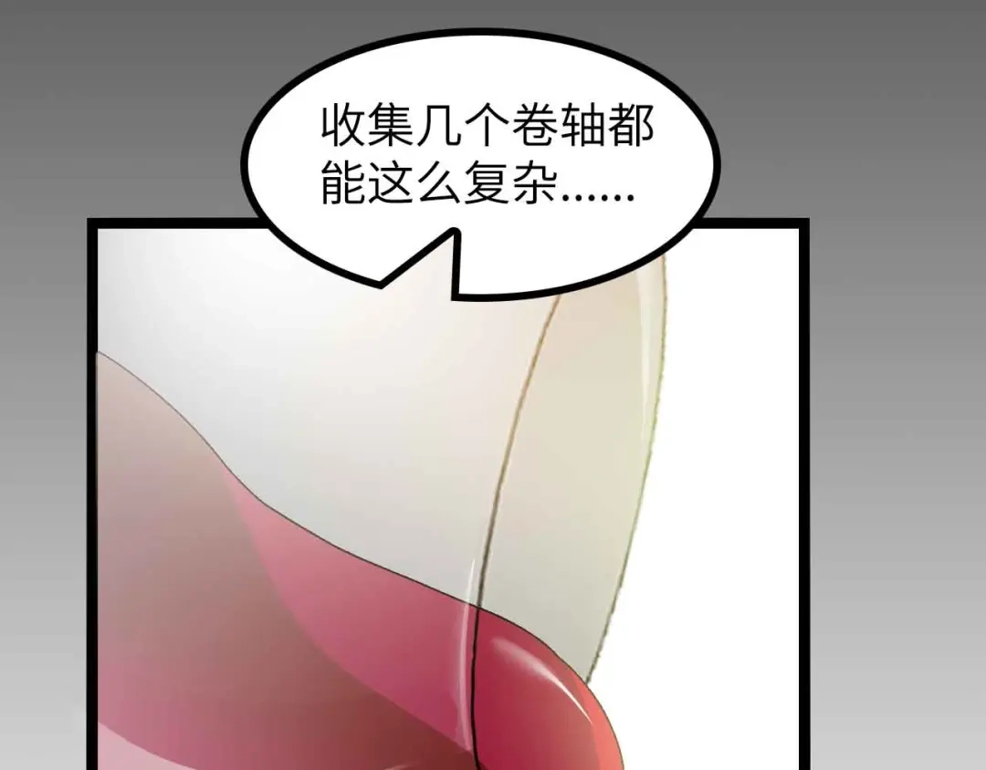 《我是无敌大天才》第183话 出战！衫上优雅！ 第18页