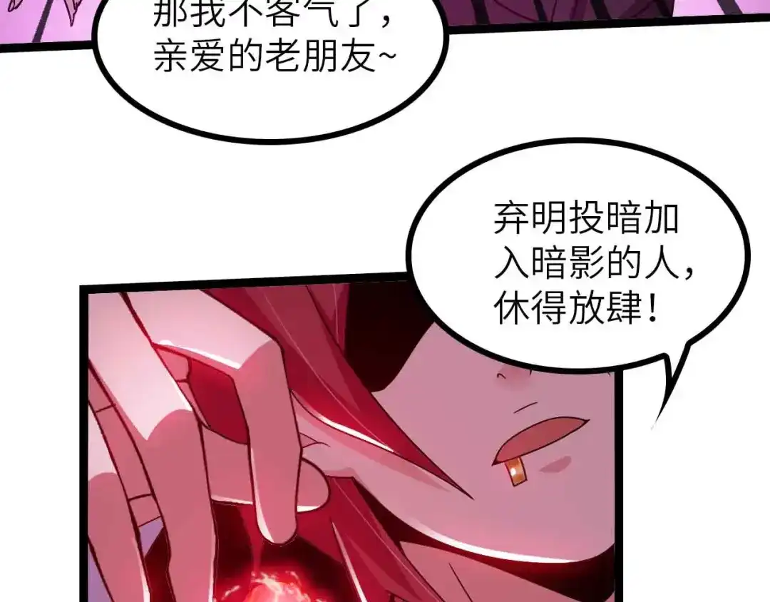 《我是无敌大天才》第183话 出战！衫上优雅！ 第58页