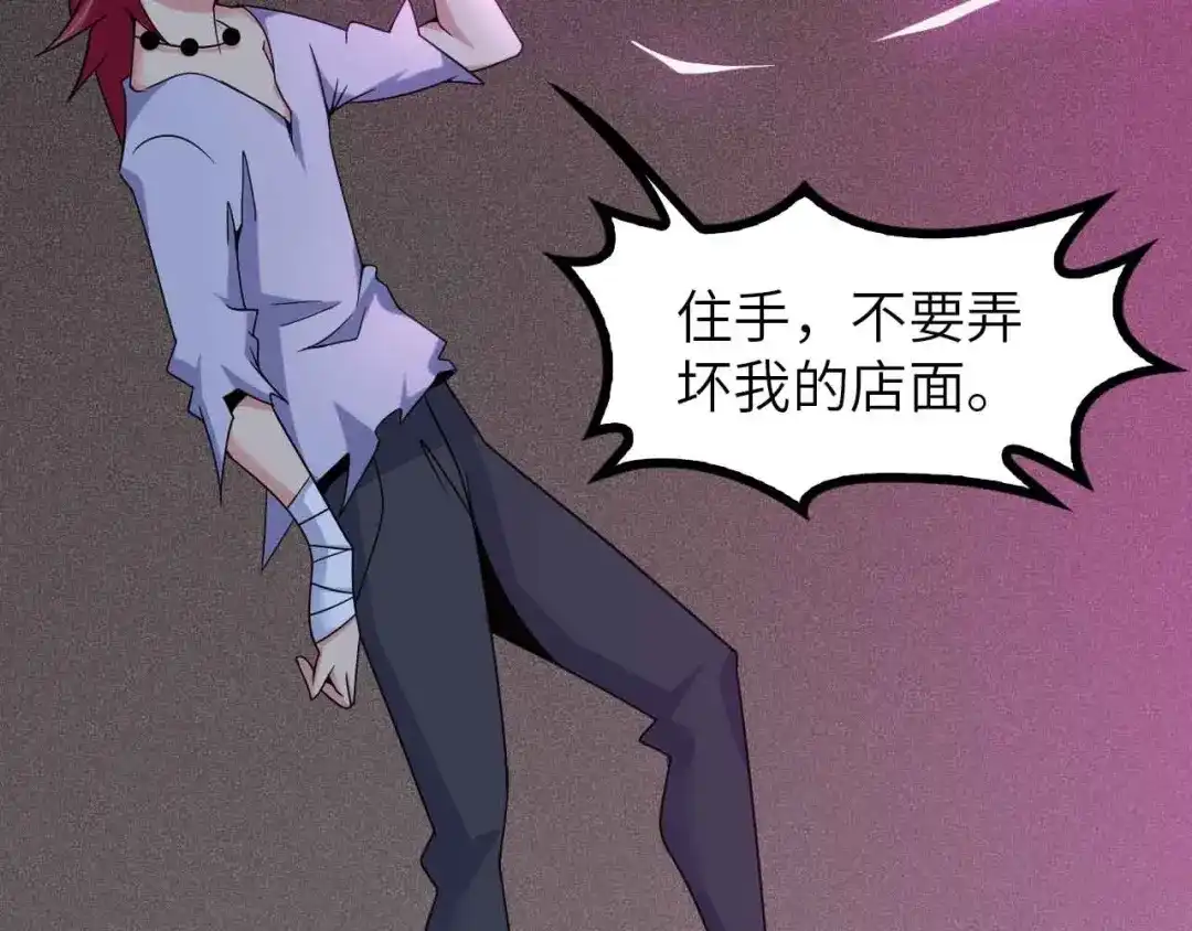 《我是无敌大天才》第183话 出战！衫上优雅！ 第49页
