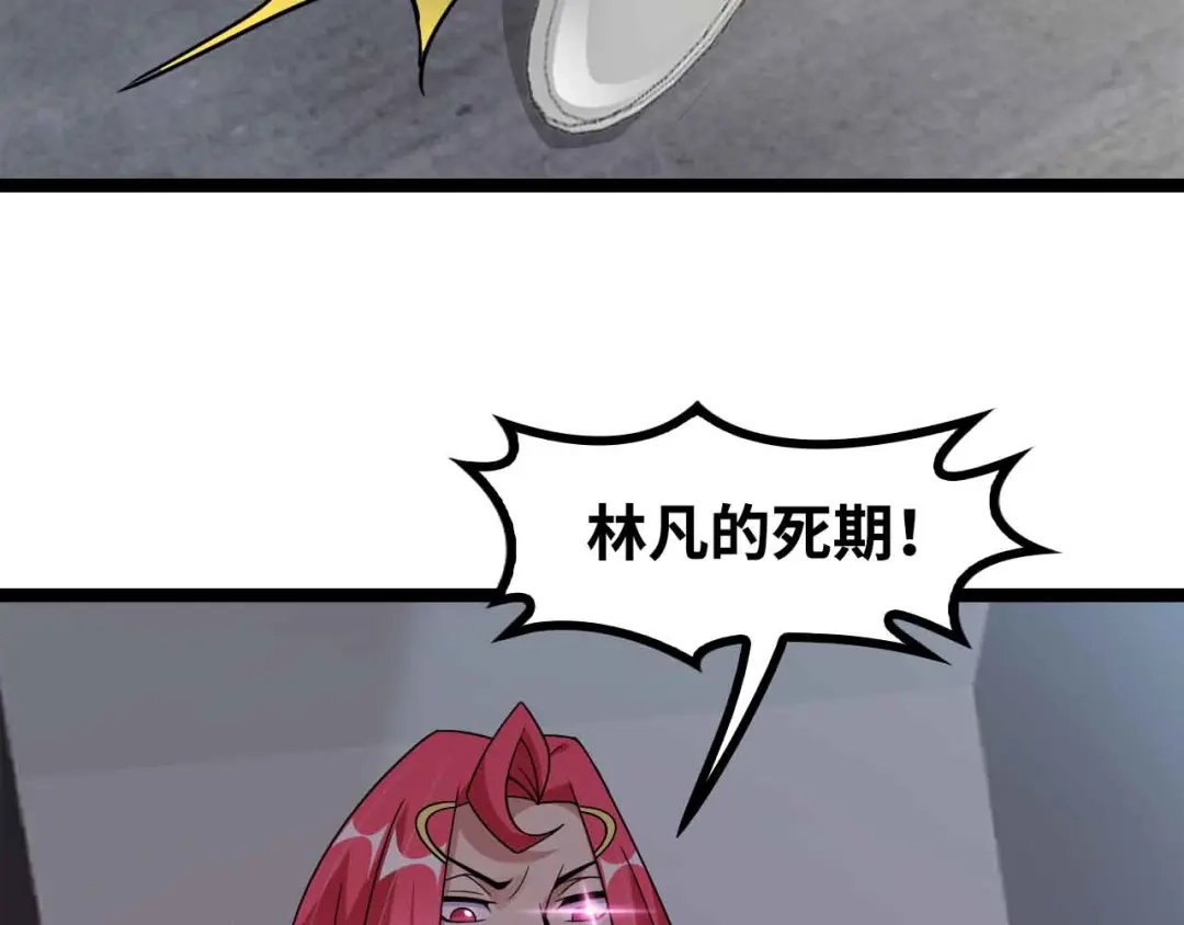 《我是无敌大天才》第183话 出战！衫上优雅！ 第23页