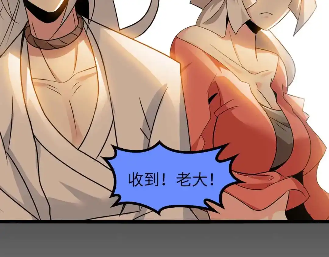 《我是无敌大天才》第183话 出战！衫上优雅！ 第17页