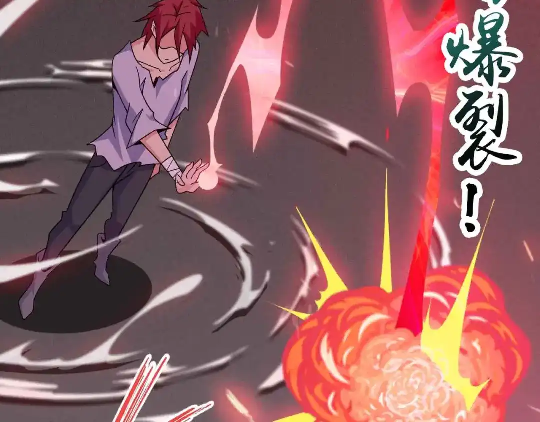 《我是无敌大天才》第183话 出战！衫上优雅！ 第60页
