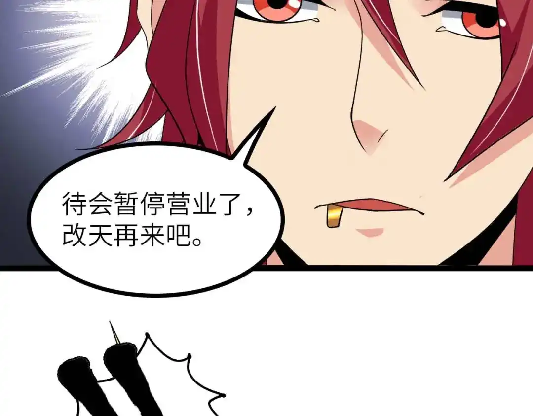 《我是无敌大天才》第183话 出战！衫上优雅！ 第44页