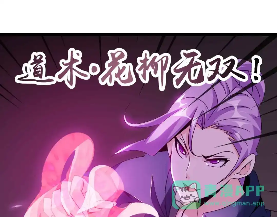 《我是无敌大天才》第183话 出战！衫上优雅！ 第56页