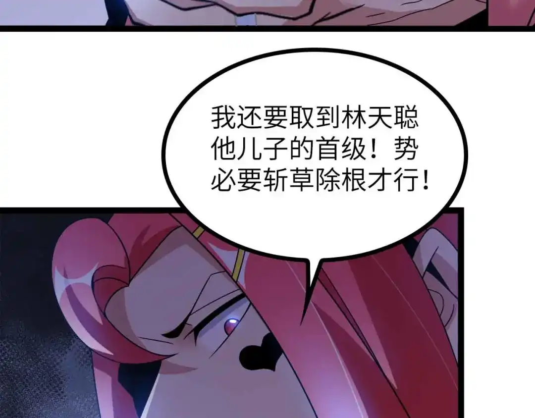 《我是无敌大天才》第183话 出战！衫上优雅！ 第8页