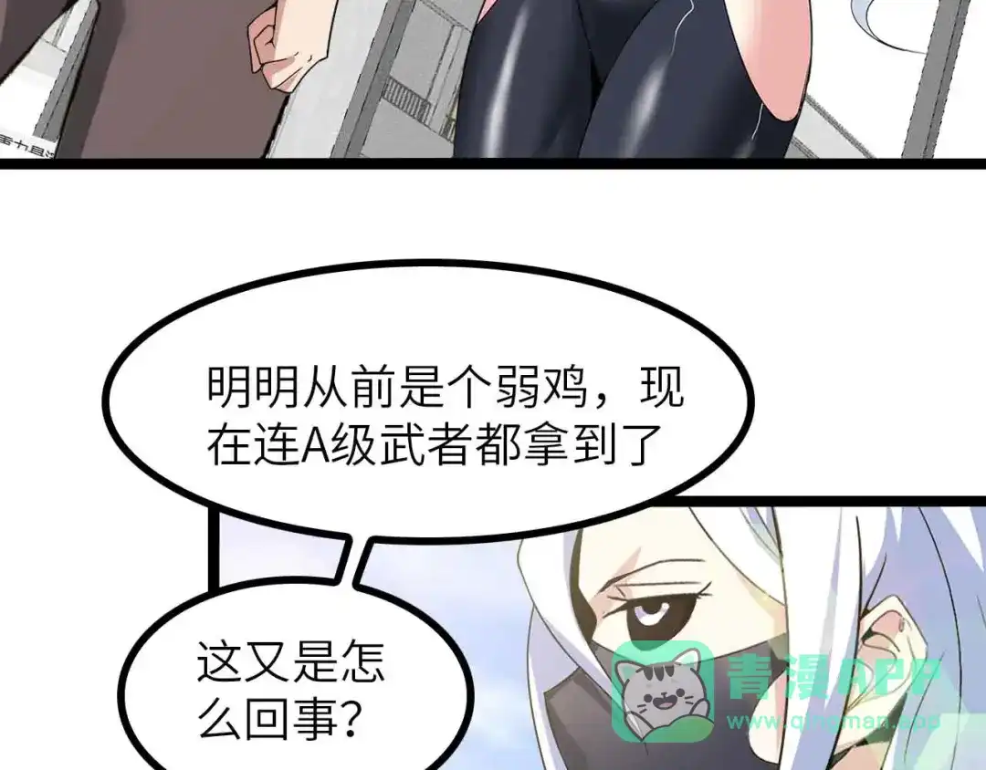 《我是无敌大天才》第184话 父债子偿 第26页