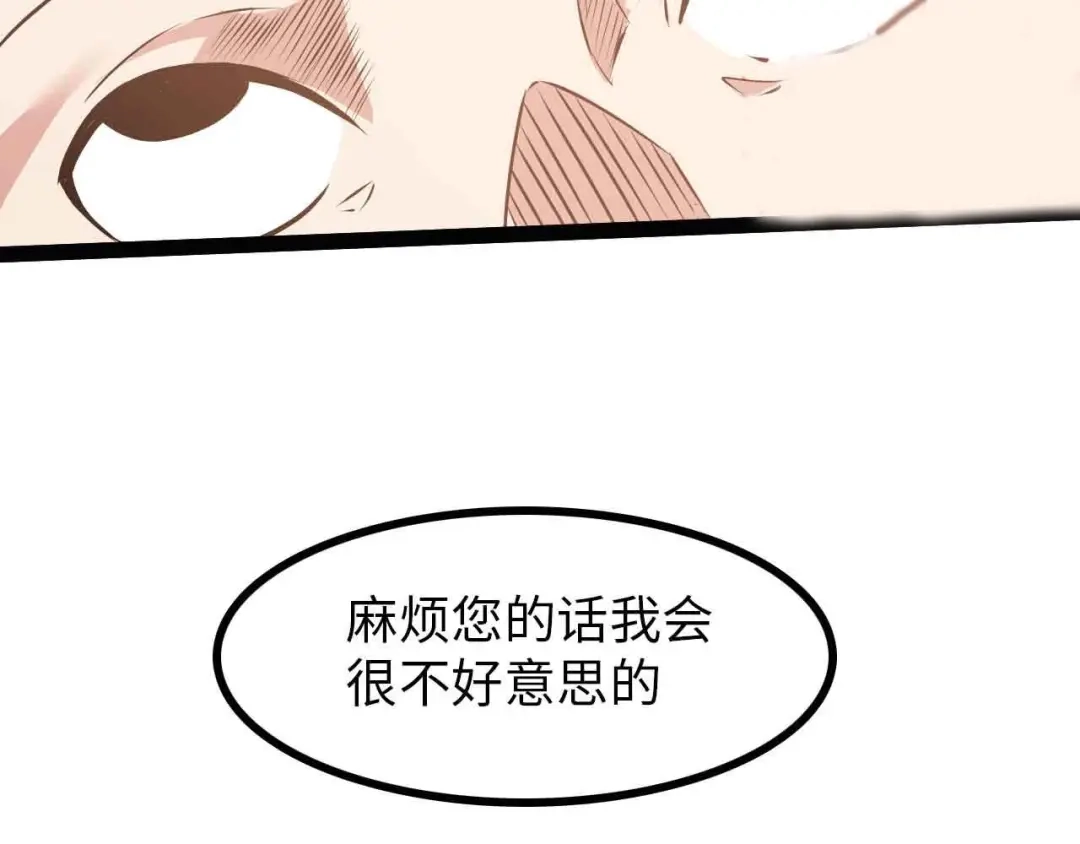 《我是无敌大天才》第184话 父债子偿 第74页