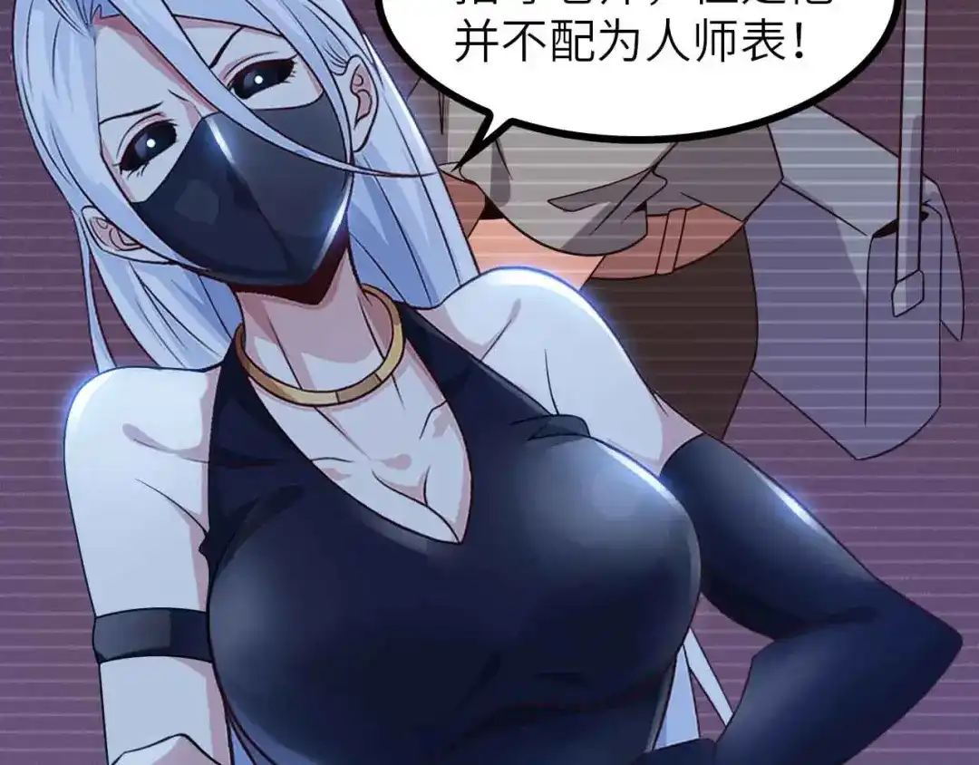 《我是无敌大天才》第184话 父债子偿 第35页
