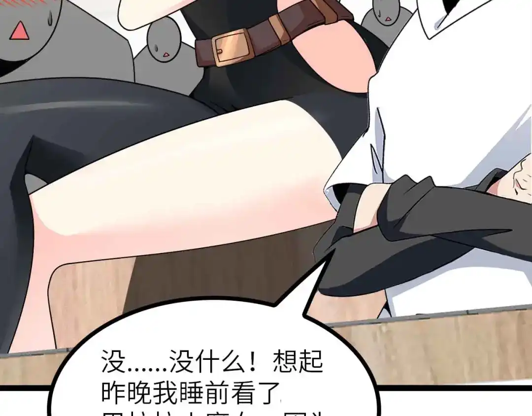 《我是无敌大天才》第184话 父债子偿 第13页