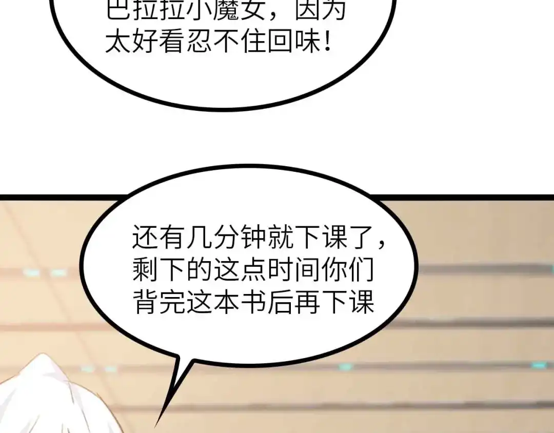 《我是无敌大天才》第184话 父债子偿 第14页
